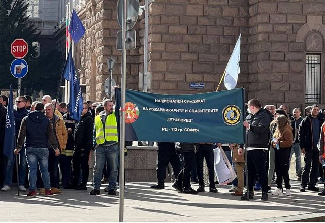 Протест на пожарникари и спасители