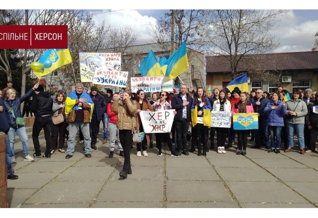 Проукраински митинг в Херсон