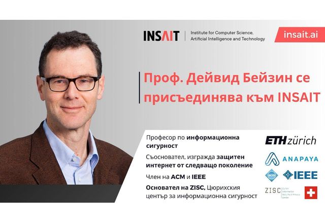 Световноизвестният експерт по информационна сигурност проф Дейвид Бейзин се присъединява