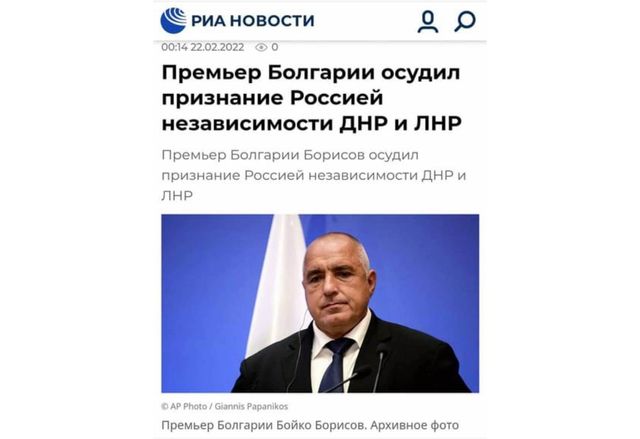 Публикацията на РИА Новости