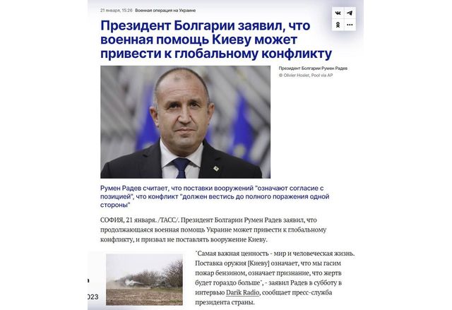 Как руските издания отразяват изказването на държавния глава Румен Радев