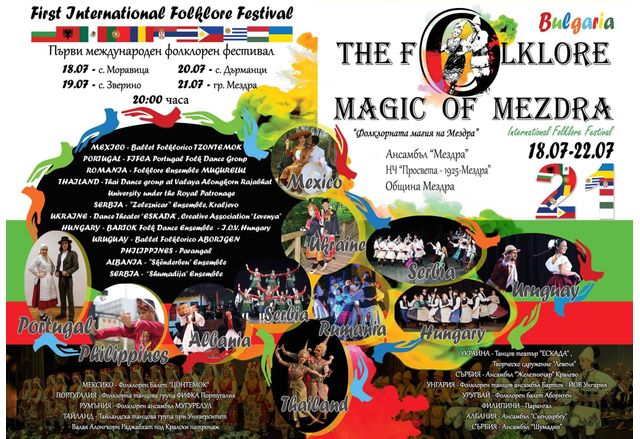 Първи международен фолклорен фестивал Фолклорната магия на Мездра