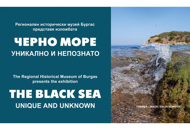 Изложба "Черно море – уникално и непознато" в природонаучната експозиция на РИМ-Бургас