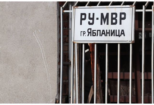 РУ-МВР-Ябланица