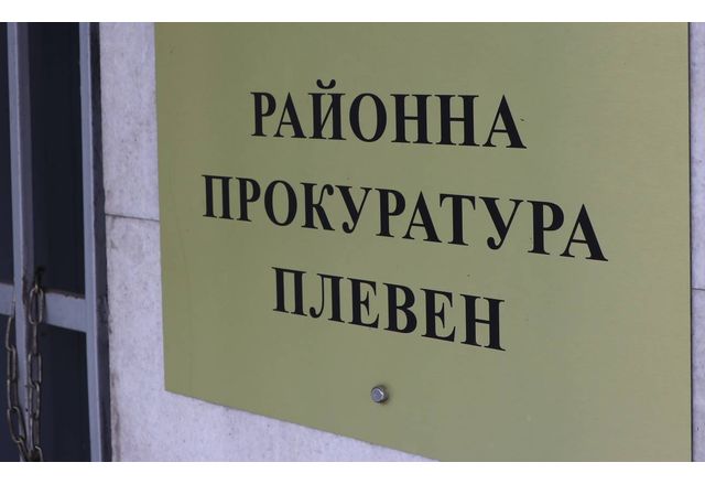 Районна прокуратура в Плевен