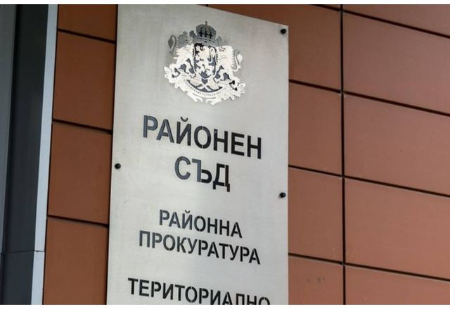 С наложено наказание от 3 години лишаване от свобода при