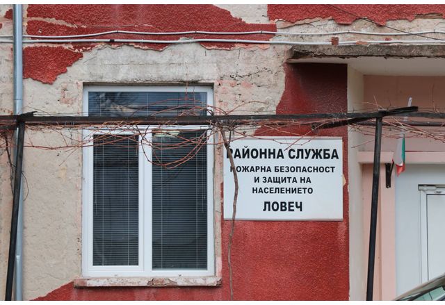 Районна служба пожарна безопасност и защита на населението-Ловеч