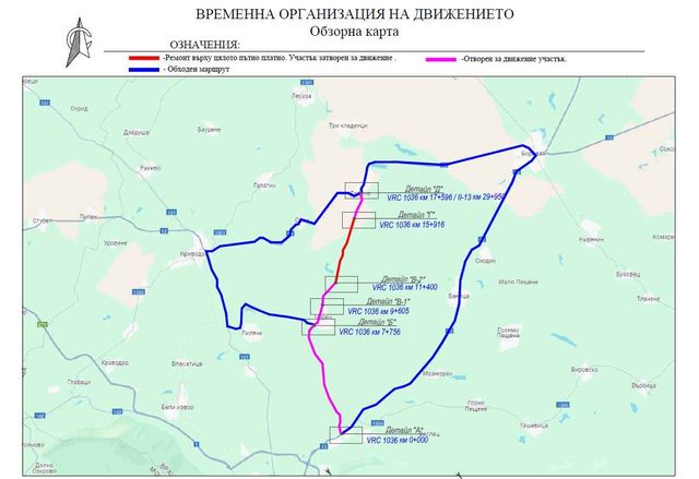 Ремонт ограничава движението по пътя Чирен-Девене