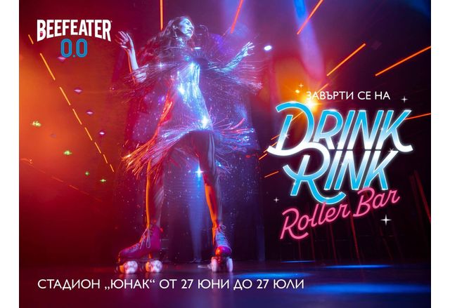 От 27 и юни столичният стадион Юнак се преобразява в бляскав