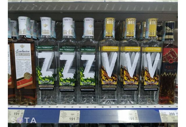 Руска водка със знака Z