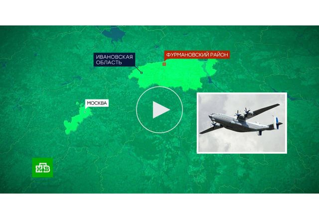 Руски военен транспортен самолет Ан 22 се разби в района на