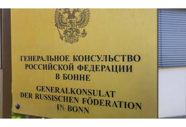 Руското генерално консулство в Бон