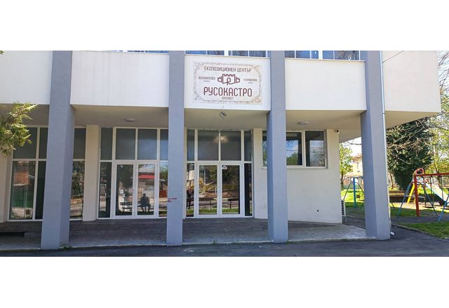 Експозиционен център "Русокастро"