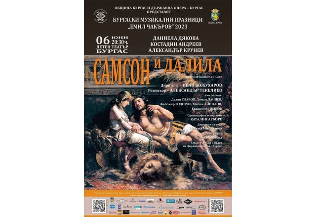 С операта "Самсон и Далила" се откриват Бургаските музикални празници "Емил Чакъров"