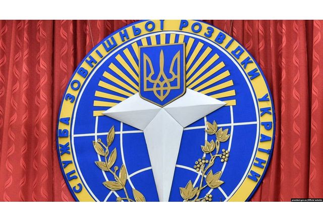 Служба за външнополитическо разузнаване на Украйна (СВРУ)