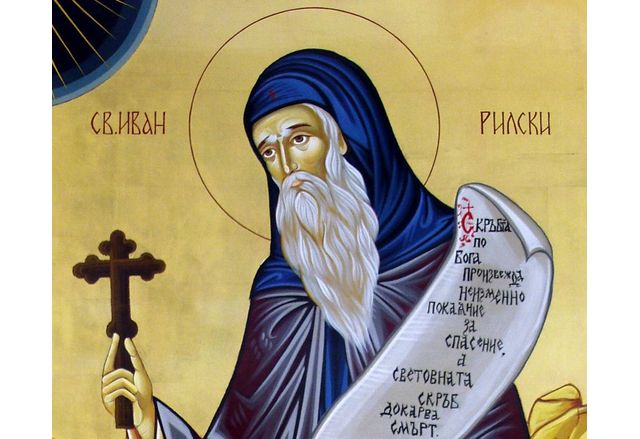 Днес православната ни църква отдава почит на св Иван Рилски