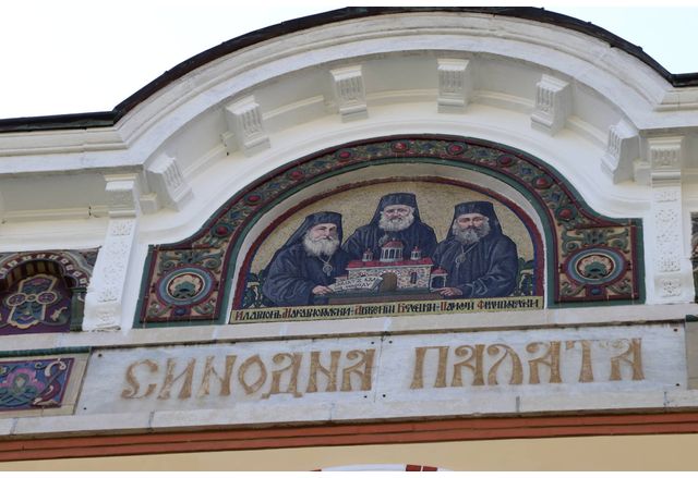 Свети Синод, Синодална палата