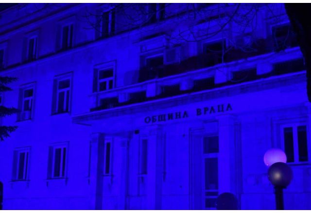 Сградата на Община Враца ще бъде осветена в синьо за децата с аутизъм