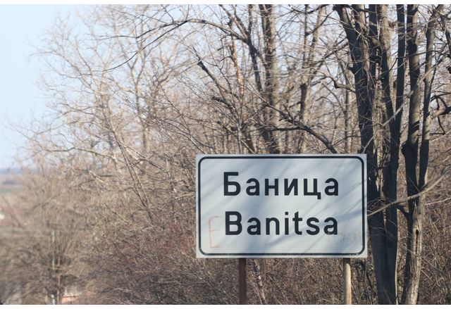 В поредното издание на Фестивал на баницата ще се включат