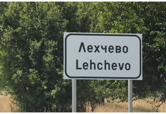 Село Лехчево