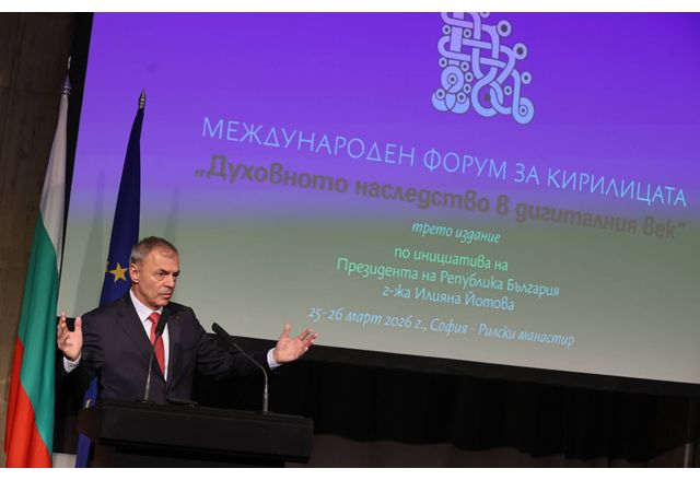 Министърът на образованието и науката проф. Сергей Игнатов по време на третото издание на Международния форум за кирилицата