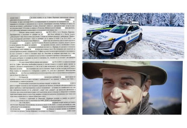 Случаят "Петрохан" и неговото разследване