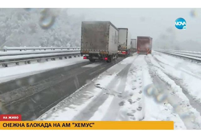 Снежна блокада на АМ "Хемус"