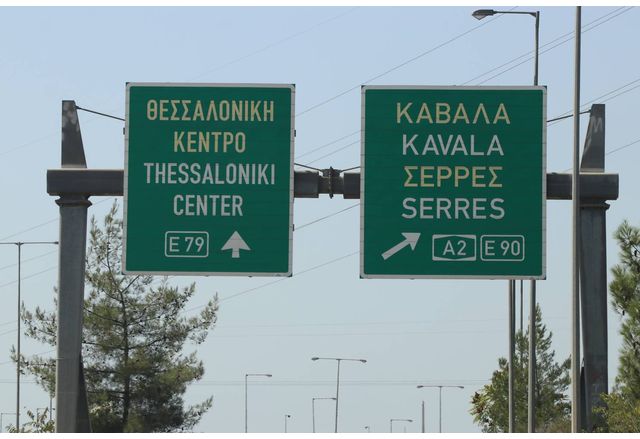 Солун 