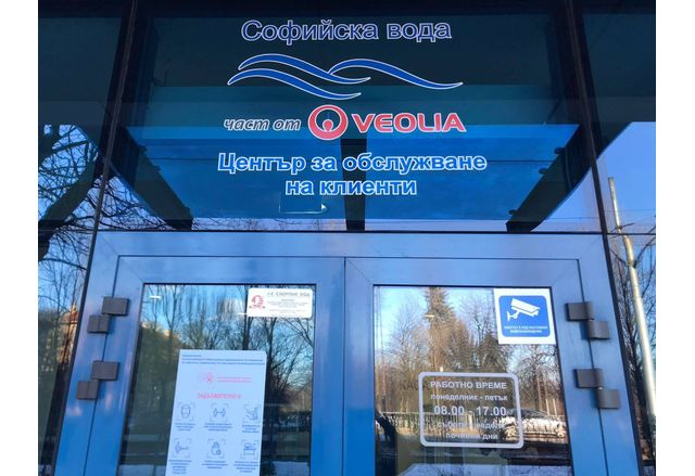 Комисията за енергийно и водно регулиране КЕВР одобри на закрито