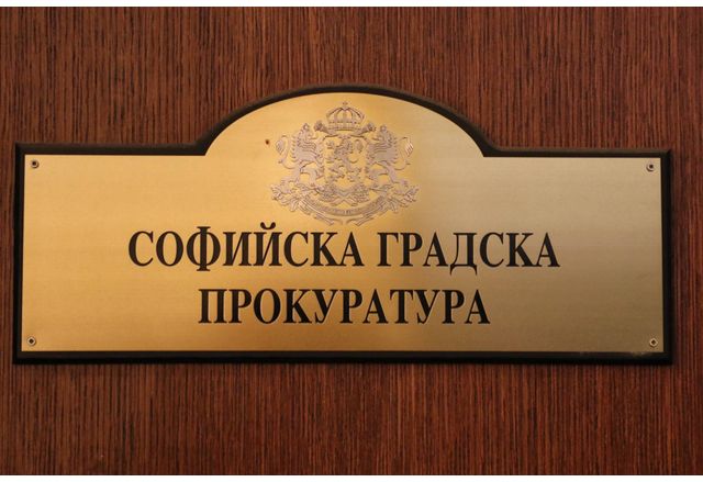 Позиция на ръководството на Софийска градска прокуратура СГП във връзка