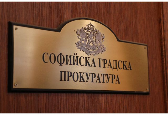 Днес 22 11 2023 г Софийска градска прокуратура СГП привлече към наказателна