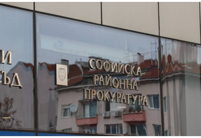 Прокурор при Софийска районна прокуратура внесе протест в Софийски градски
