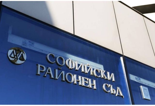 Софийски районен съд