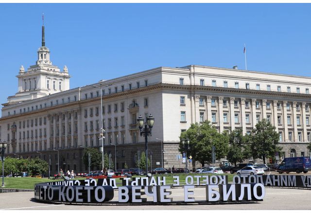 Днес центърът на София се очаква да бъде блокиран от