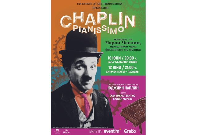 За първи път в България концертът спектакъл Чаплин пианисимо  посветен на