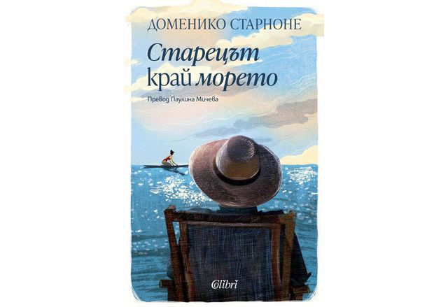 На 13 февруари излиза ново бижу от големия майстор на