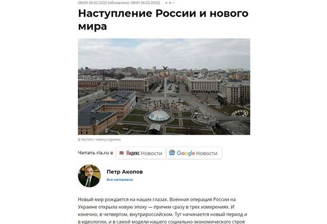 РИА Новости публикува и след това изтри статия в която