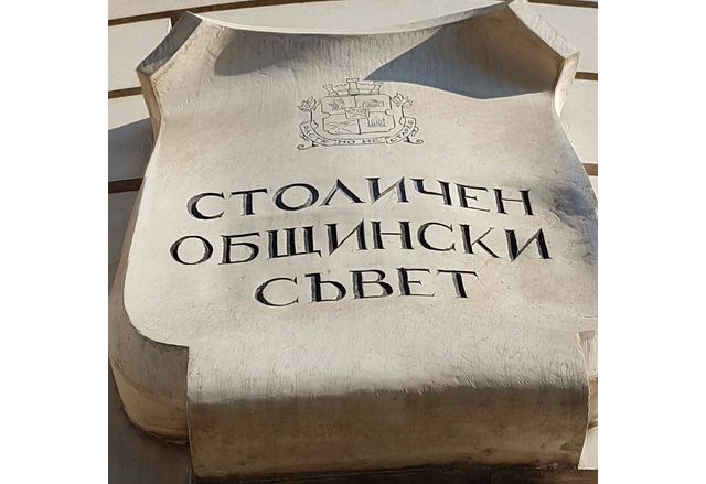 Общинските съветници на ГЕРБ СДС БСП за България и Възраждане напуснаха