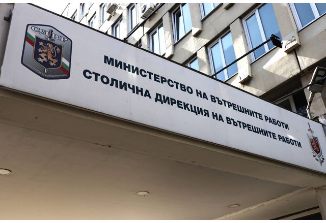 Столична дирекция на вътрешните работи (СДВР)