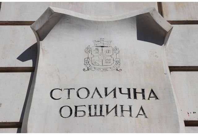 Столична община (СО) 