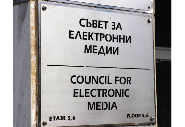 Съветът за електронни медии СЕМ отхвърли предложението на члена му