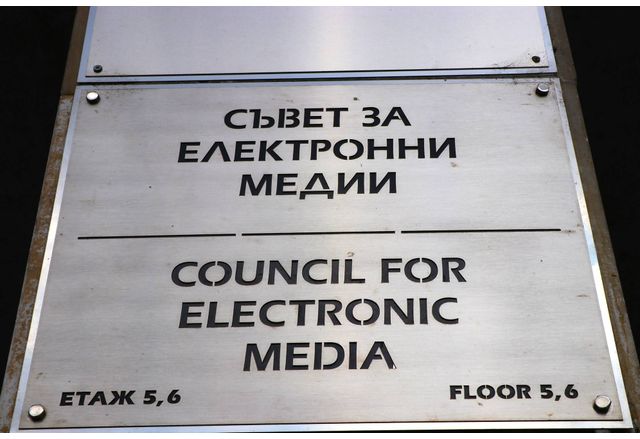 Съвет за електронни медии (СЕМ)