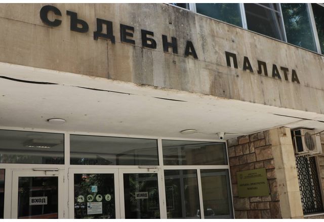 Съдебна палата-Монтана