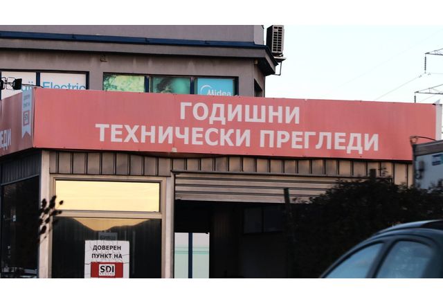 Технически преглед на автомобили