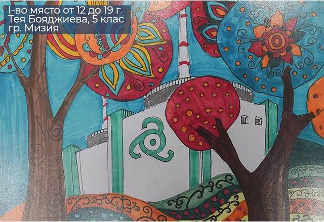 Близо 100 участници от градовете Козлодуй Мизия и Враца привлече