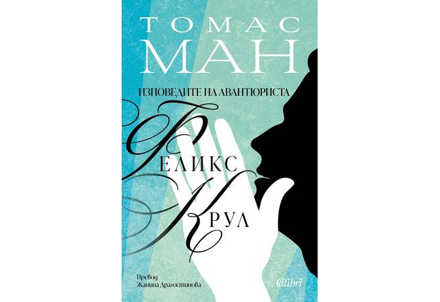 По случай 150 ата годишнина от рождението на големия германски белетрист