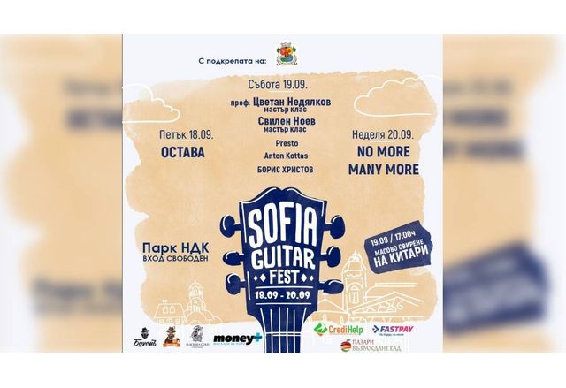 Третото издание на Sofia Guitar Fest събира „Остава“, проф. Цветан Недялков, Свилен Ноев и No More Many More