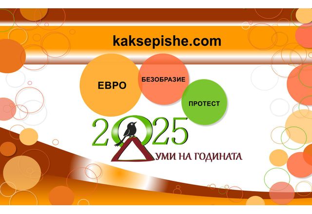 Евро с 42 5 безобразие с 32 8 на сто и протест
