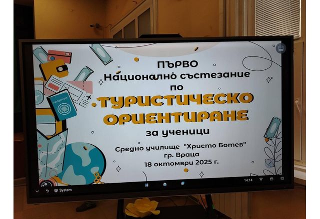  Национално състезание по туристическо ориентиране стартира във Враца