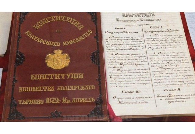Днес се отбелязват 146 години от приемането на Търновската конституция